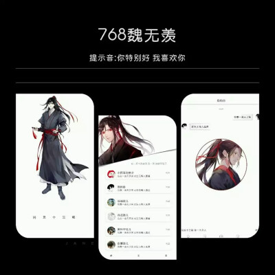 魔道祖师美化包