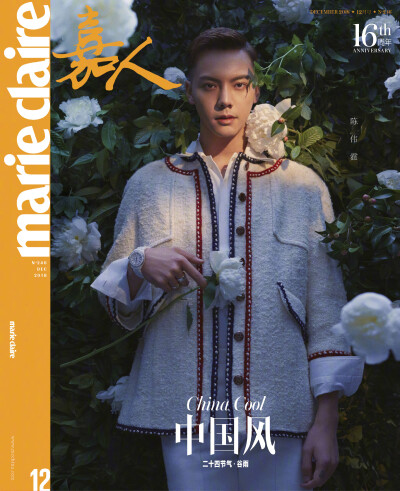 【陈伟霆 William Chan】嘉人Marie Claire 杂志 2018年12月刊 嘉人中国16周年 封面 无水印 2048 x 2514 px (图源: 微博@小象王国 weibo.com/1669197345/H2CQ1yX3w)