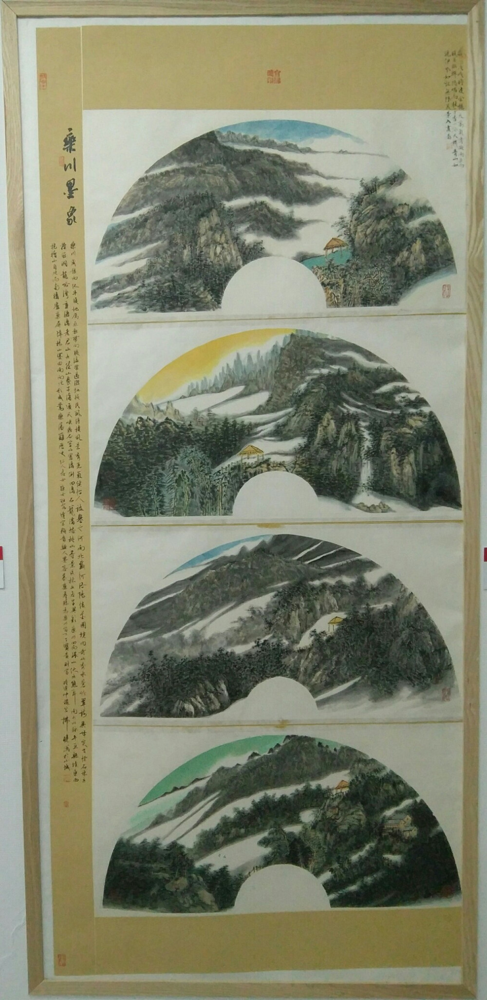 河南省第十七届中国画艺术展暨第四届河南省中国画学会学术展