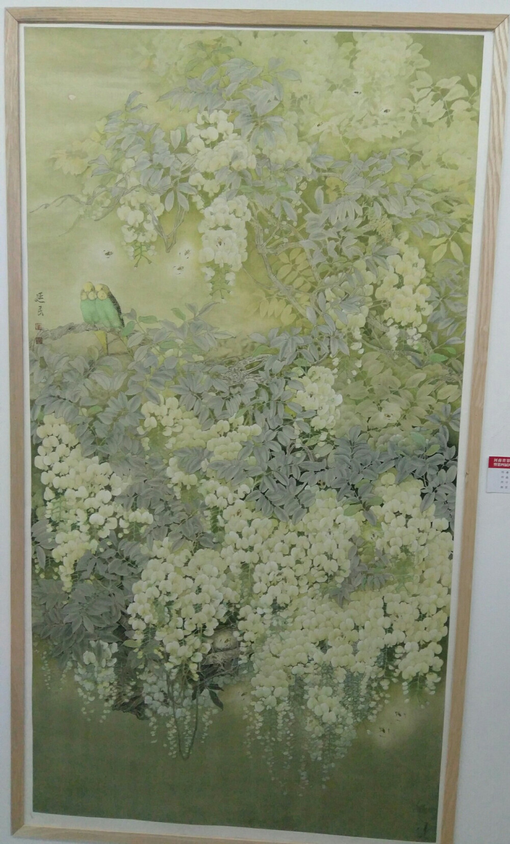 河南省第十七届中国画艺术展暨第四届河南省中国画学会学术展