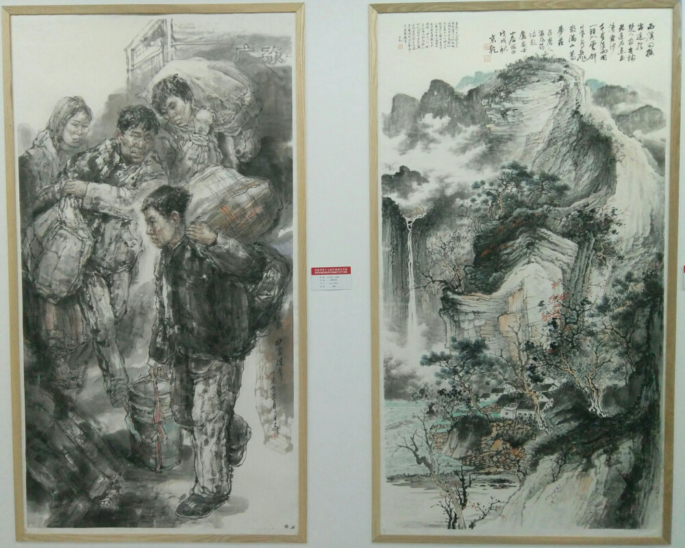 河南省第十七届中国画艺术展暨第四届河南省中国画学会学术展