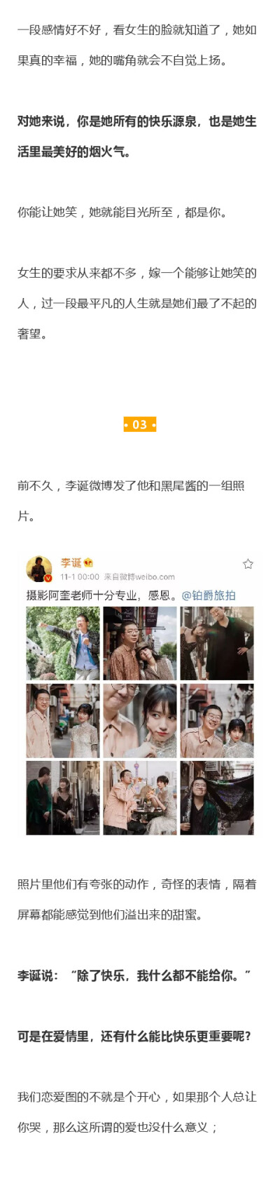 李诞结婚：嫁给那个能让你笑的人。