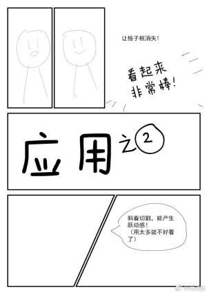 绘画素材 分镜素材 分镜 二次元 漫画素材