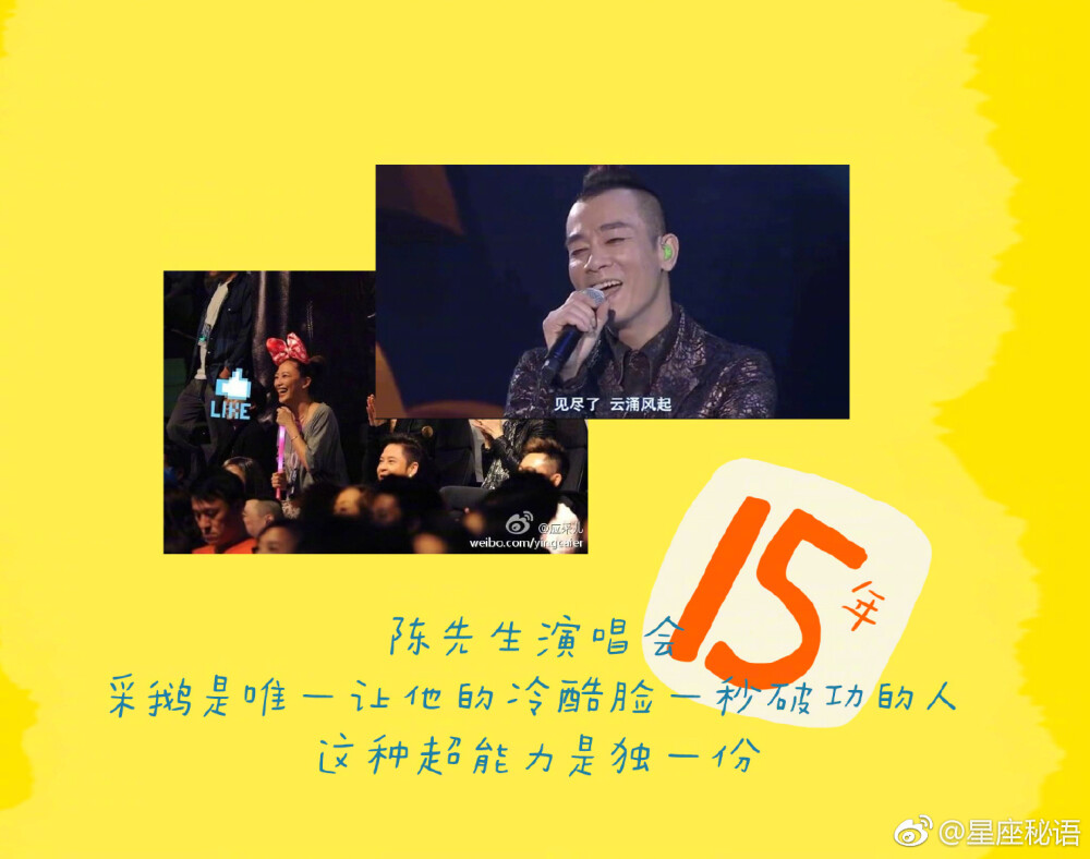 陈小春13日发长图纪念和应采儿结婚八周年，超暖！超甜！应采儿是双子座，陈小春是巨蟹座。这两个星座配对最大的矛盾点在于对「安全感」和「自由感」的把控。双子的外向多变，会让内向敏感的巨蟹没有安全感，巨蟹对安全感的渴求，也会让双子感觉失去了自由。相邻星座之间的微妙情愫，会让这一对在久处之中看到彼此身上的闪光点，也会在相互的欣赏中，建立属于你们的「安全感」和「自由感」。所以，给彼此了解的时间和空间，学着欣赏彼此的才能和优点，这一对将会是蛮不错的一对。祝福祝福！[给你小心心]