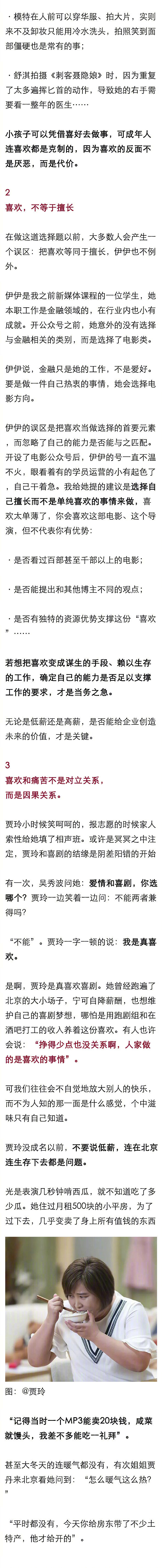 《奇葩说》李诞：你的喜欢，99%是没用的