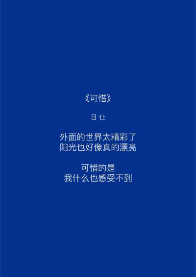  “爱这个词包含着很多意思，但我觉得至今为止我收到的爱里面，最棒的爱是，你让我成为一个更好的人。”♡