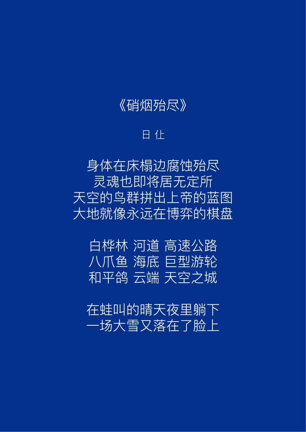  “爱这个词包含着很多意思，但我觉得至今为止我收到的爱里面，最棒的爱是，你让我成为一个更好的人。”♡