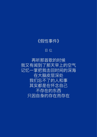  “爱这个词包含着很多意思，但我觉得至今为止我收到的爱里面，最棒的爱是，你让我成为一个更好的人。”♡