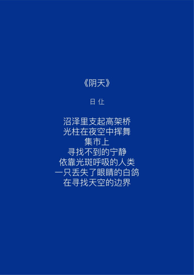  “爱这个词包含着很多意思，但我觉得至今为止我收到的爱里面，最棒的爱是，你让我成为一个更好的人。”♡