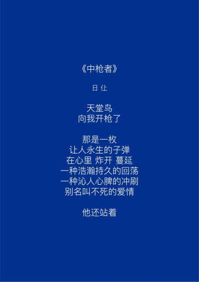  “爱这个词包含着很多意思，但我觉得至今为止我收到的爱里面，最棒的爱是，你让我成为一个更好的人。”♡