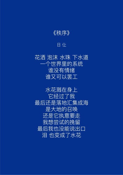  “爱这个词包含着很多意思，但我觉得至今为止我收到的爱里面，最棒的爱是，你让我成为一个更好的人。”♡