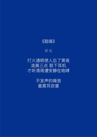  “爱这个词包含着很多意思，但我觉得至今为止我收到的爱里面，最棒的爱是，你让我成为一个更好的人。”♡