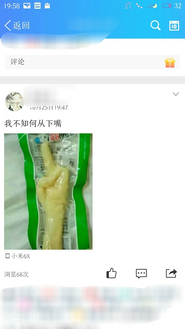 没想到被一只鸡爪深深的鄙视了