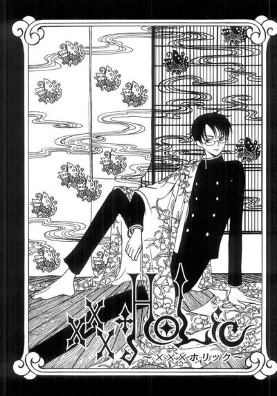 “我叫四月一日，就叫四月一日”
－【xxxholic】