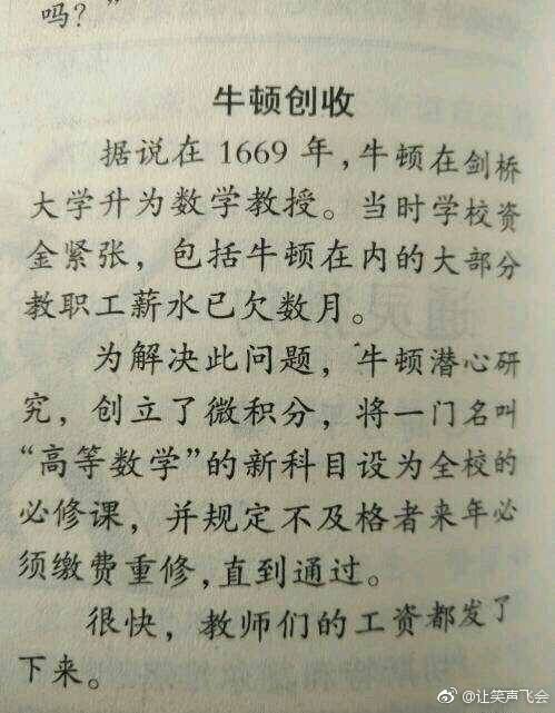 沙雕網(wǎng)友的沙雕段子