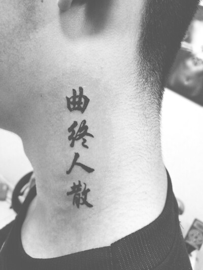 安徽明光红子Tattoo四姐作品