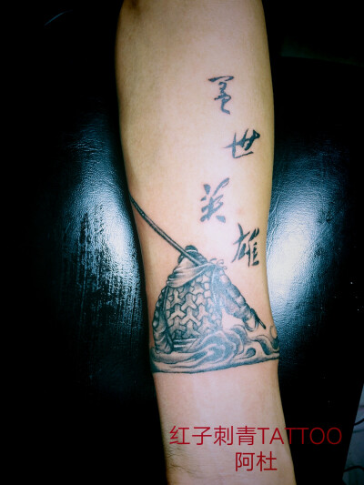 安徽明光红子Tattoo四姐作品