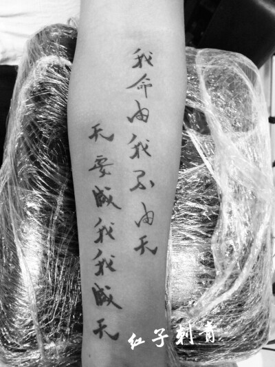 安徽明光红子Tattoo四姐作品