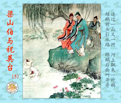 《梁山伯与祝英台》宋文治