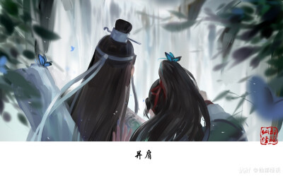 魔道祖师