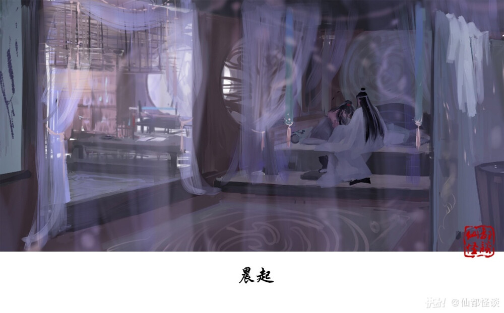 魔道祖师