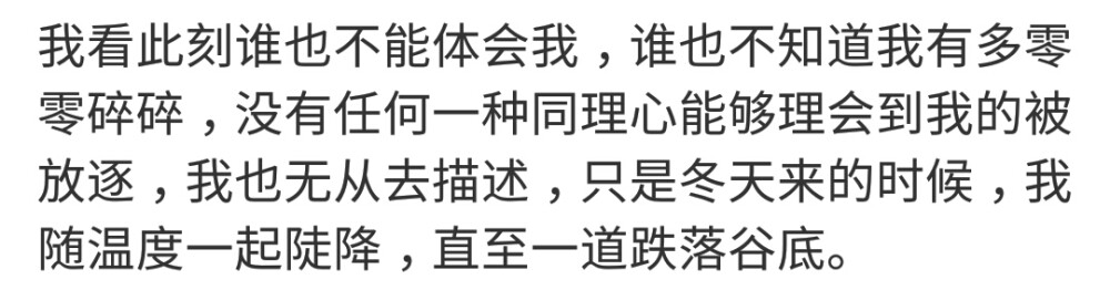 一个人生活的话，是没有办法好好吃饭的啊。 ​​​
/蹙损他淡淡春山-