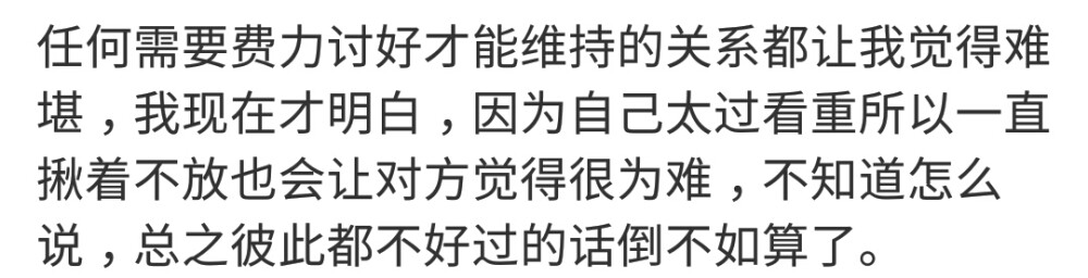 一个人生活的话，是没有办法好好吃饭的啊。 ​​​
/蹙损他淡淡春山-