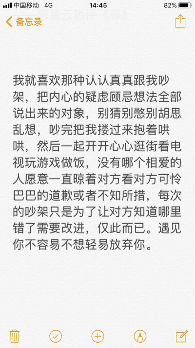 恋爱 吵架 争吵 解决方法 