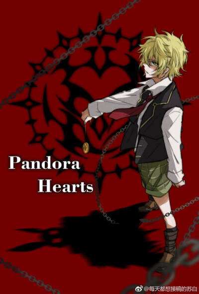 永远的Pandora Hearts