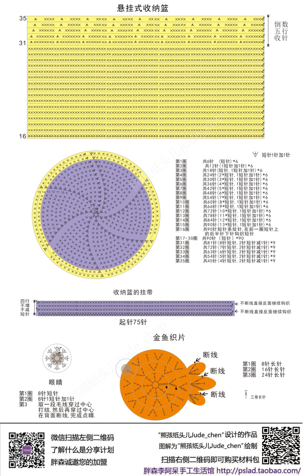 针钩