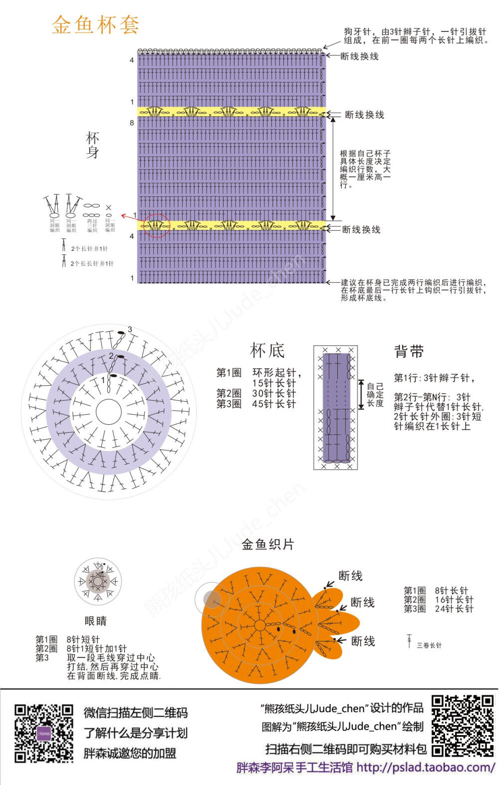 针钩