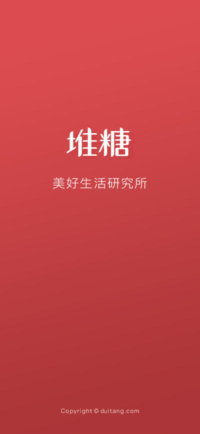 试过用堆糖的启动页做锁屏吗