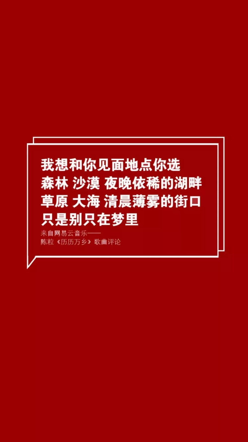 曾经的早晚安，现在的黑名单