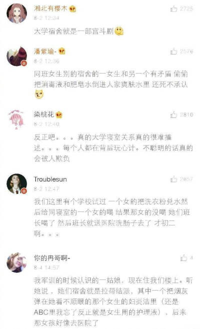 男生宿舍氛围比女生宿舍更和睦 女生宿舍永远有你想象不到的勾心斗角人心怎么可以恐怖成这样
