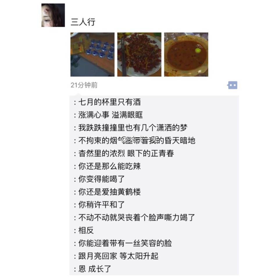 来自微博