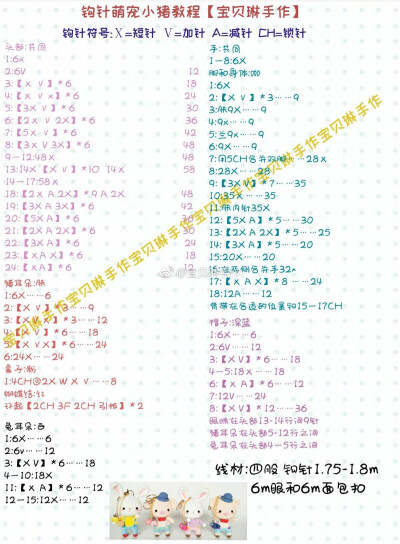 乱七八糟的钩针