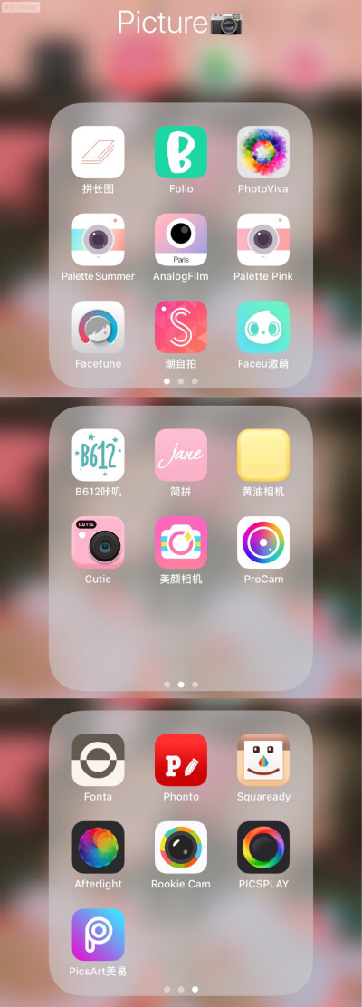 整理app……