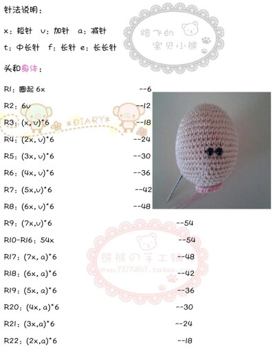 长颈鹿吊脚娃娃