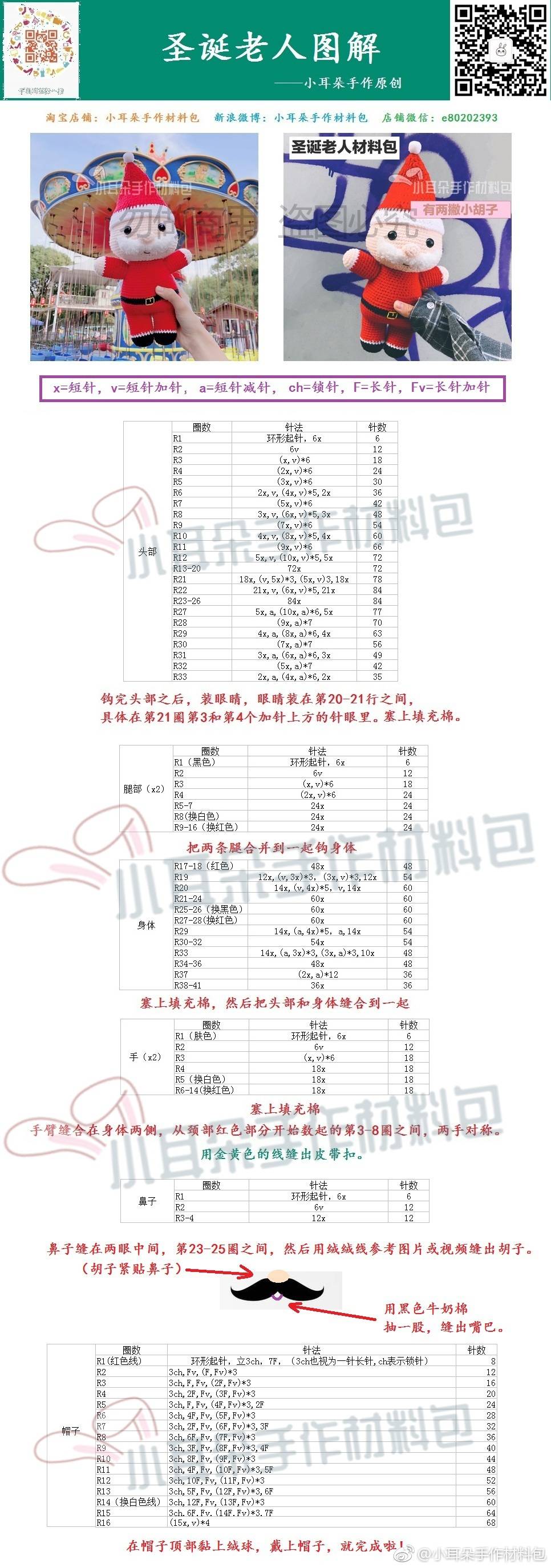 圣诞老人0-0