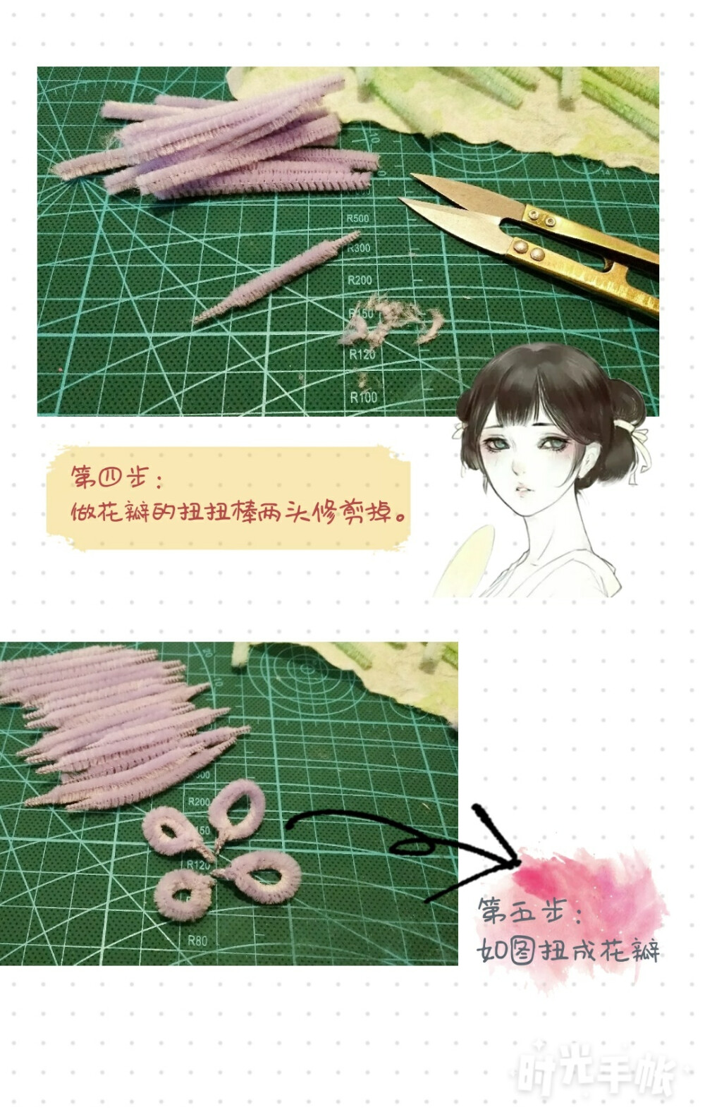 仿绒花制作教程^_^~