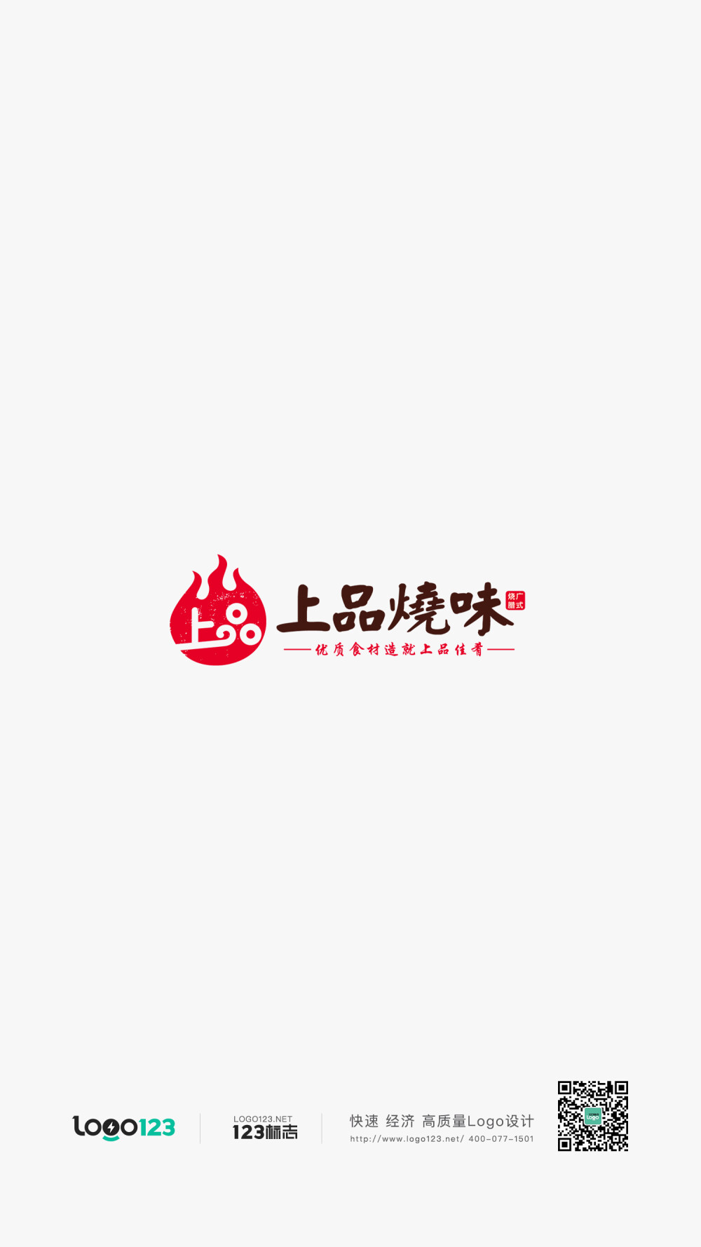 123标志设计师原创logo标志