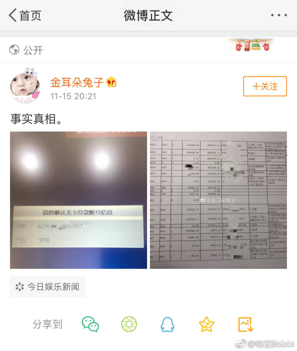 #马蓉#本以为马蓉说的八点见能爆出什么猛料，结果就是这些苍白无力的文字。解释这么多，出轨宋喆卷走钱财已成法定事实，但凡有冤情都能上诉自证清白。本来还觉得马蓉可能没有大家说的那么坏，但是我还是选择相信法律。不过，我也不觉得王宝强就是个可怜的宝宝，婚姻出现问题总归是两个人都有问题，夫妻一场也应该得饶人处且饶人吧！