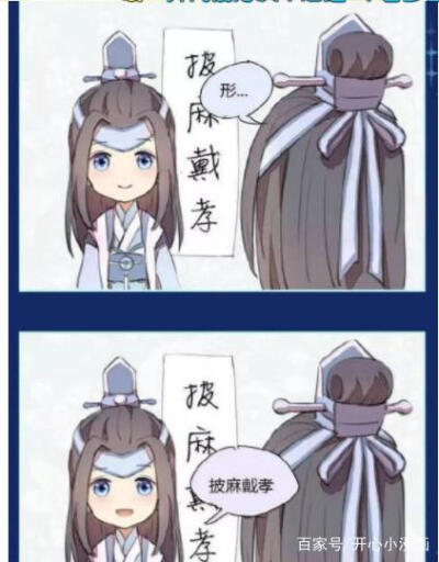 魔道祖师——猜成语