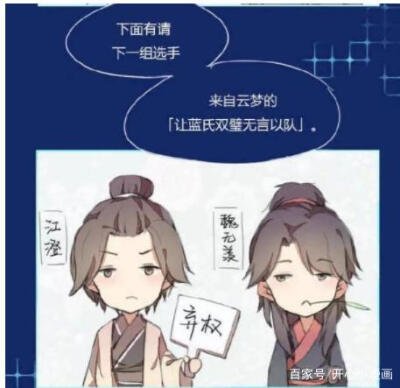 魔道祖师——猜成语