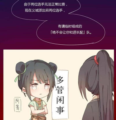 魔道祖师——猜成语