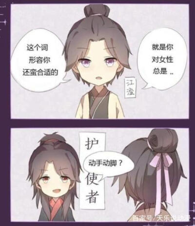 魔道祖师——猜成语