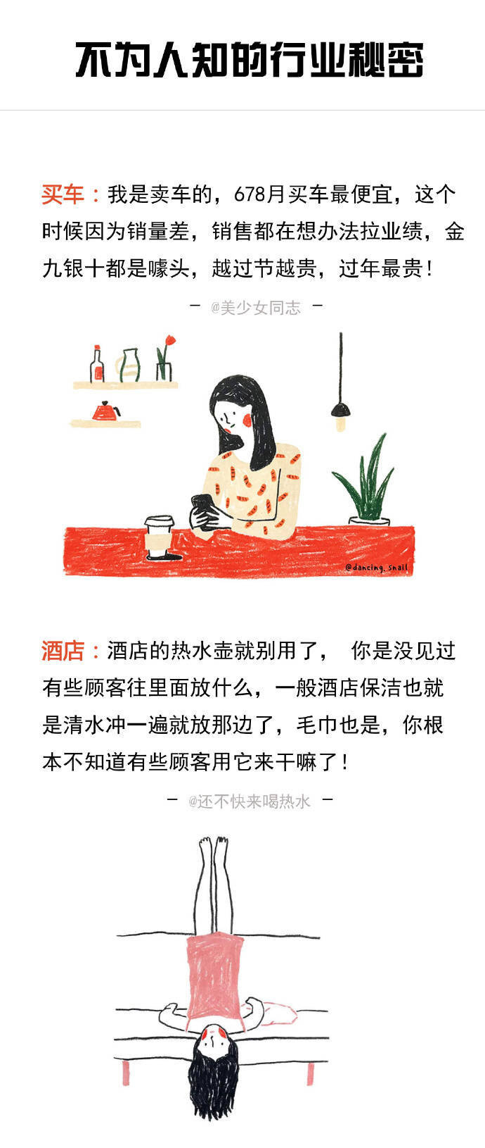 五星酒店用抹布擦杯子，热水壶煮袜子？！有些秘密只有圈内人才知道真相…#情感#