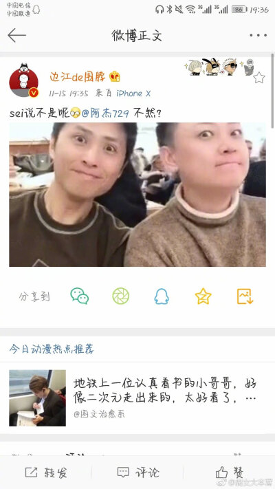 边杰大法好他俩怎么这么可爱！！！！！