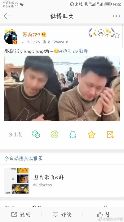 边杰大法好他俩怎么这么可爱！！！！！