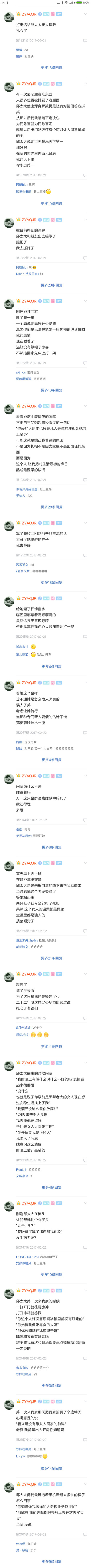 一哥们发帖吐槽自己和二货老婆的婚后生活 这狗粮我先干为敬~